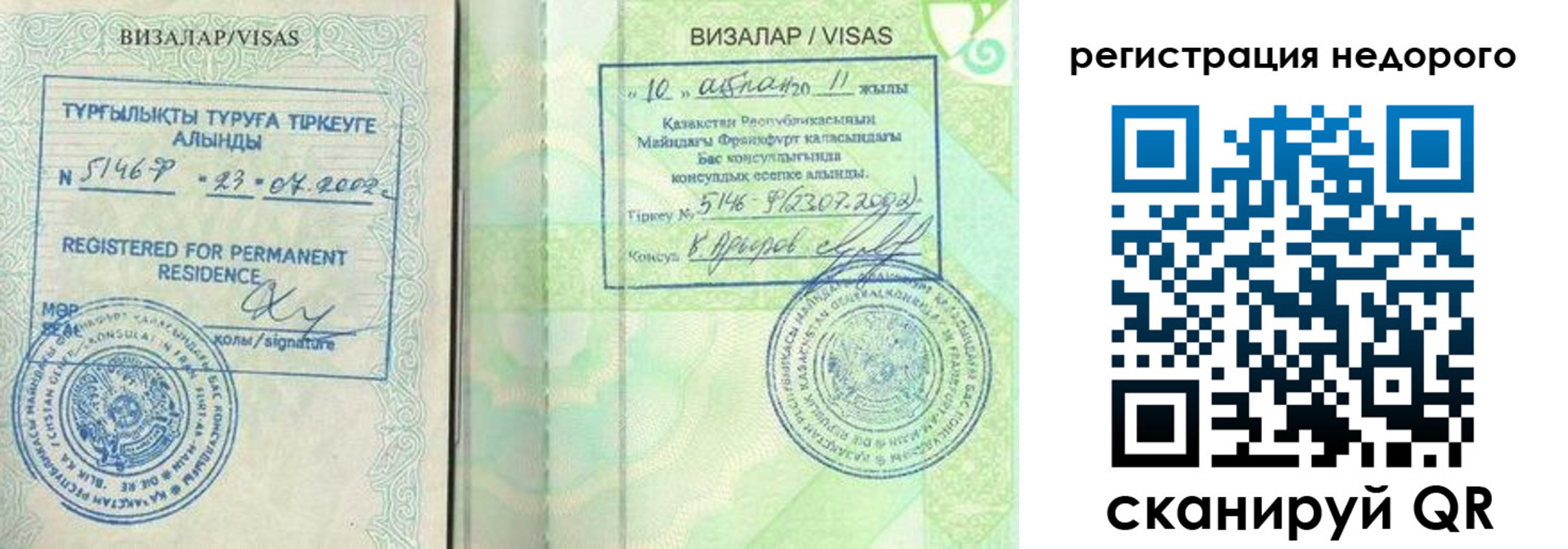 временная регистрация в квартире в Бердске