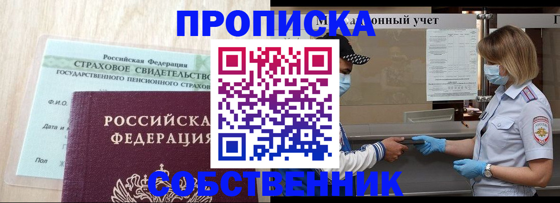 регистрация для дет. сада в Бердске